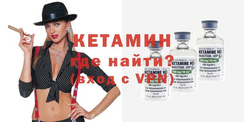 Кетамин ketamine  Аргун 