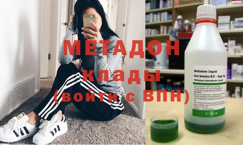 МЕТАДОН methadone  где продают наркотики  Аргун 